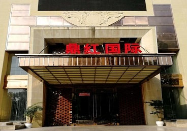 禹会商务KTV少爷哪家最开放-鼎红国际KTV消费价格玩乐点评